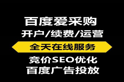 揭秘百度竞价代运营公司如何助力企业实现业绩增长